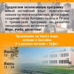 for-children-hobby-groups-gardens-summer-camps-7492069.800