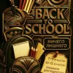 куда пойти учиться