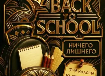 куда пойти учиться